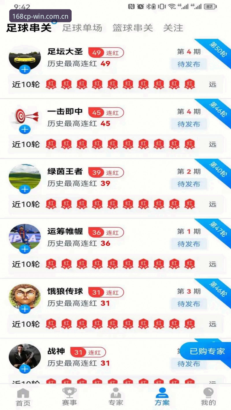 168彩票平台深度评测：从新手到高手的彩票APP下载体验全解析