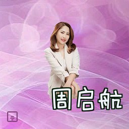 周启航